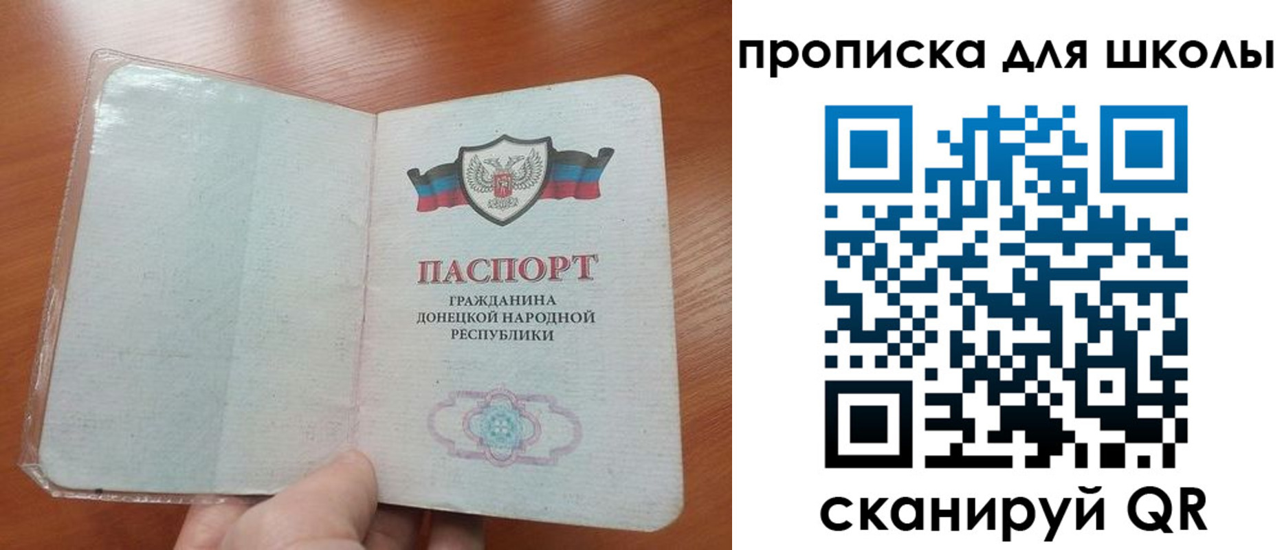 прописка паспорт в Надыме