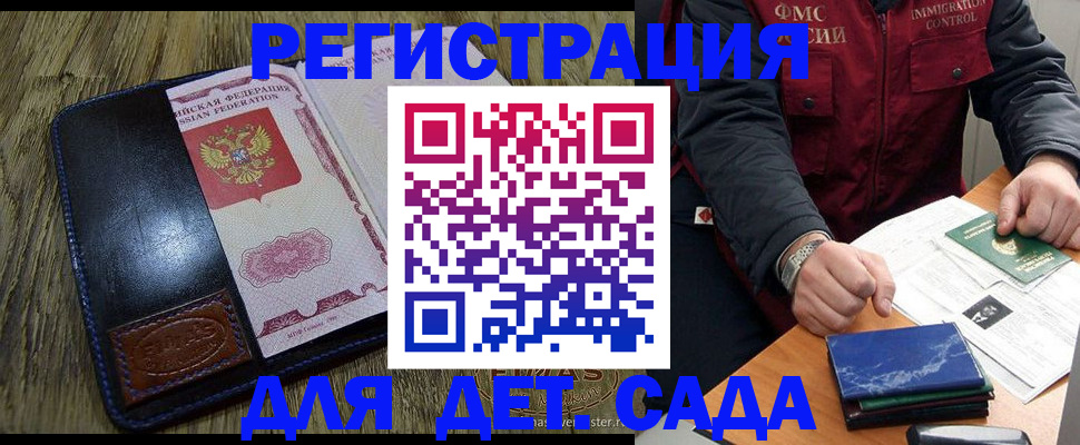 временная регистрация в Надыме